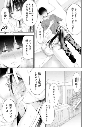 Orizuki Naoyasu Sasaki Kazu Houkago Instant XXX Volume 3 - Page 33