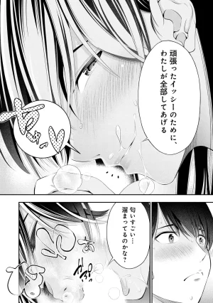 Orizuki Naoyasu Sasaki Kazu Houkago Instant XXX Volume 3 - Page 34