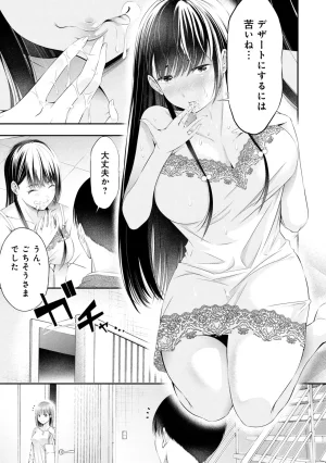 Orizuki Naoyasu Sasaki Kazu Houkago Instant XXX Volume 3 - Page 37
