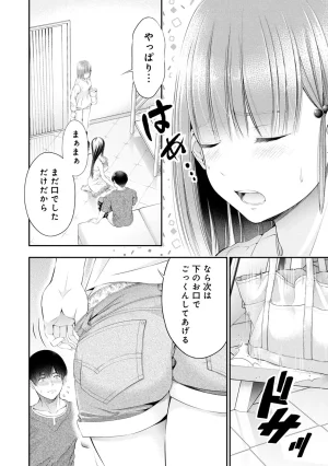 Orizuki Naoyasu Sasaki Kazu Houkago Instant XXX Volume 3 - Page 38