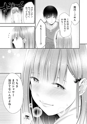 Orizuki Naoyasu Sasaki Kazu Houkago Instant XXX Volume 3 - Page 39