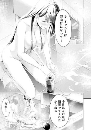 Orizuki Naoyasu Sasaki Kazu Houkago Instant XXX Volume 3 - Page 45
