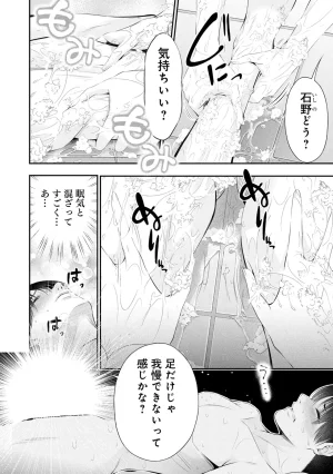 Orizuki Naoyasu Sasaki Kazu Houkago Instant XXX Volume 3 - Page 46