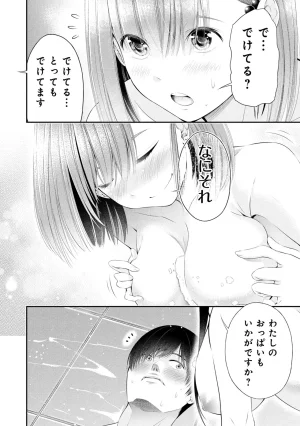 Orizuki Naoyasu Sasaki Kazu Houkago Instant XXX Volume 3 - Page 48