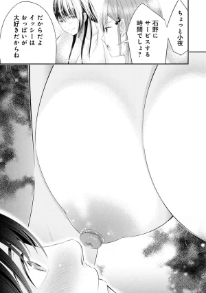 Orizuki Naoyasu Sasaki Kazu Houkago Instant XXX Volume 3 - Page 49