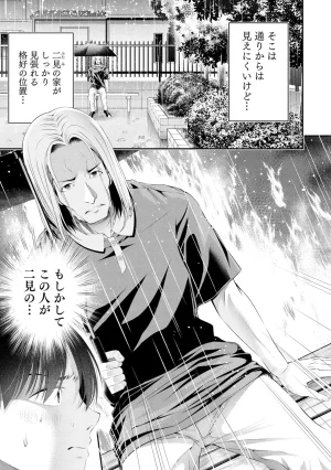 Orizuki Naoyasu Sasaki Kazu Houkago Instant XXX Volume 3 - Page 5
