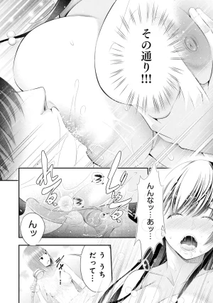 Orizuki Naoyasu Sasaki Kazu Houkago Instant XXX Volume 3 - Page 50