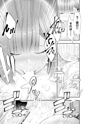 Orizuki Naoyasu Sasaki Kazu Houkago Instant XXX Volume 3 - Page 51