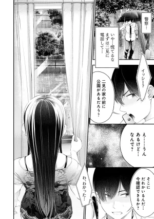 Orizuki Naoyasu Sasaki Kazu Houkago Instant XXX Volume 3 - Page 6