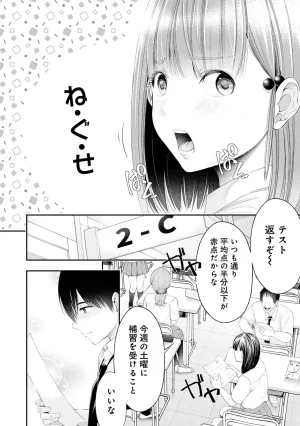 Orizuki Naoyasu Sasaki Kazu Houkago Instant XXX Volume 3 - Page 62