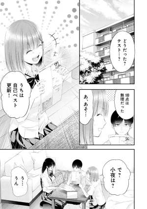 Orizuki Naoyasu Sasaki Kazu Houkago Instant XXX Volume 3 - Page 63