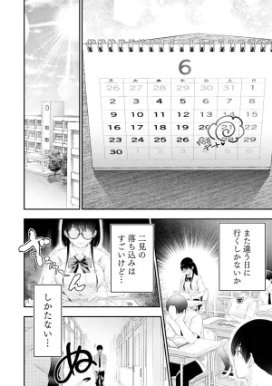 Orizuki Naoyasu Sasaki Kazu Houkago Instant XXX Volume 3 - Page 66