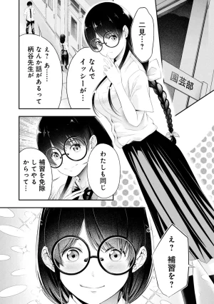 Orizuki Naoyasu Sasaki Kazu Houkago Instant XXX Volume 3 - Page 67