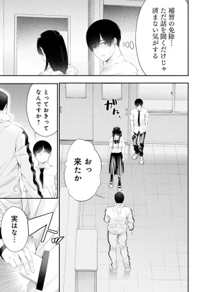 Orizuki Naoyasu Sasaki Kazu Houkago Instant XXX Volume 3 - Page 68