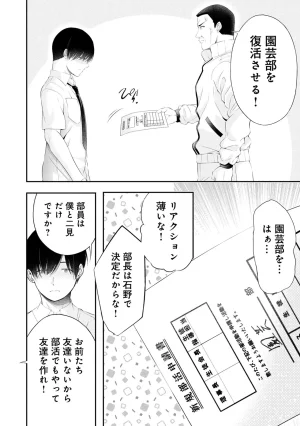 Orizuki Naoyasu Sasaki Kazu Houkago Instant XXX Volume 3 - Page 69