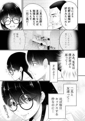 Orizuki Naoyasu Sasaki Kazu Houkago Instant XXX Volume 3 - Page 70