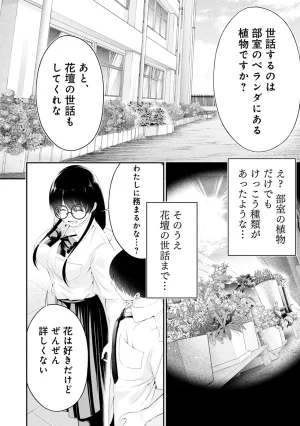 Orizuki Naoyasu Sasaki Kazu Houkago Instant XXX Volume 3 - Page 71