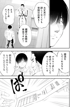 Orizuki Naoyasu Sasaki Kazu Houkago Instant XXX Volume 3 - Page 72
