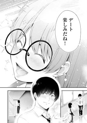 Orizuki Naoyasu Sasaki Kazu Houkago Instant XXX Volume 3 - Page 75