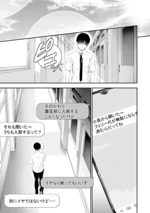 Orizuki Naoyasu Sasaki Kazu Houkago Instant XXX Volume 3 - Page 76