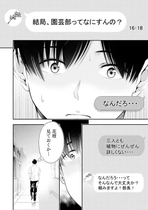 Orizuki Naoyasu Sasaki Kazu Houkago Instant XXX Volume 3 - Page 77