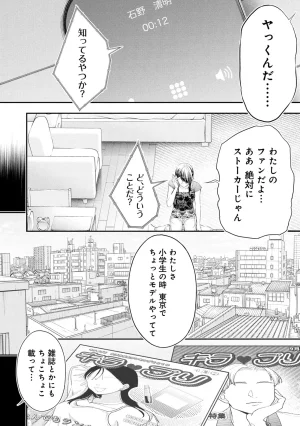 Orizuki Naoyasu Sasaki Kazu Houkago Instant XXX Volume 3 - Page 8