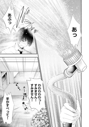 Orizuki Naoyasu Sasaki Kazu Houkago Instant XXX Volume 3 - Page 80