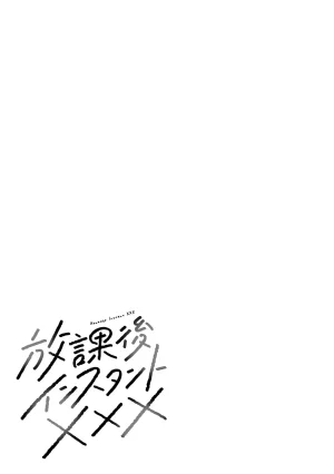 Orizuki Naoyasu Sasaki Kazu Houkago Instant XXX Volume 3 - Page 82