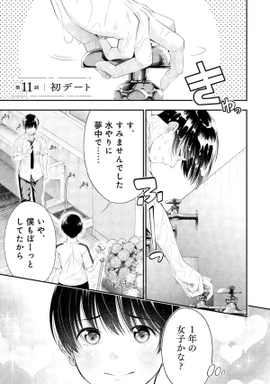 Orizuki Naoyasu Sasaki Kazu Houkago Instant XXX Volume 3 - Page 84