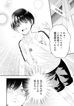 Orizuki Naoyasu Sasaki Kazu Houkago Instant XXX Volume 3 - Page 87