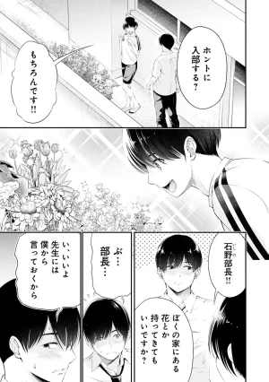Orizuki Naoyasu Sasaki Kazu Houkago Instant XXX Volume 3 - Page 88