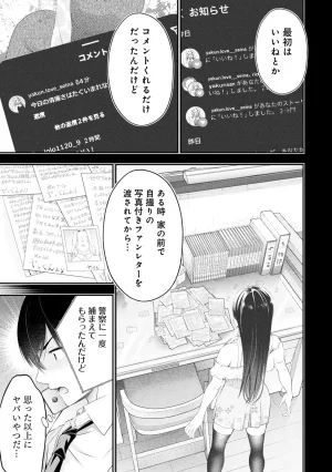 Orizuki Naoyasu Sasaki Kazu Houkago Instant XXX Volume 3 - Page 9