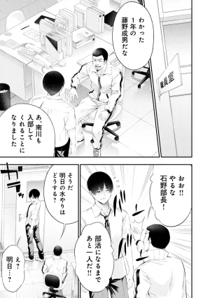 Orizuki Naoyasu Sasaki Kazu Houkago Instant XXX Volume 3 - Page 90
