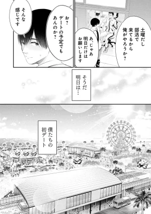 Orizuki Naoyasu Sasaki Kazu Houkago Instant XXX Volume 3 - Page 91