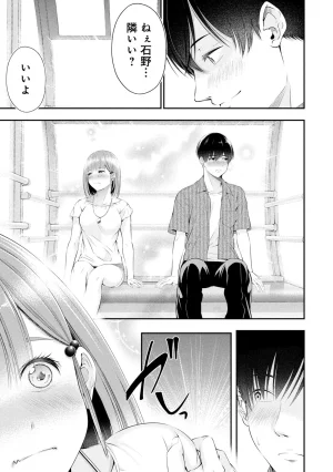 Orizuki Naoyasu Sasaki Kazu Houkago Instant XXX Volume 3 - Page 96