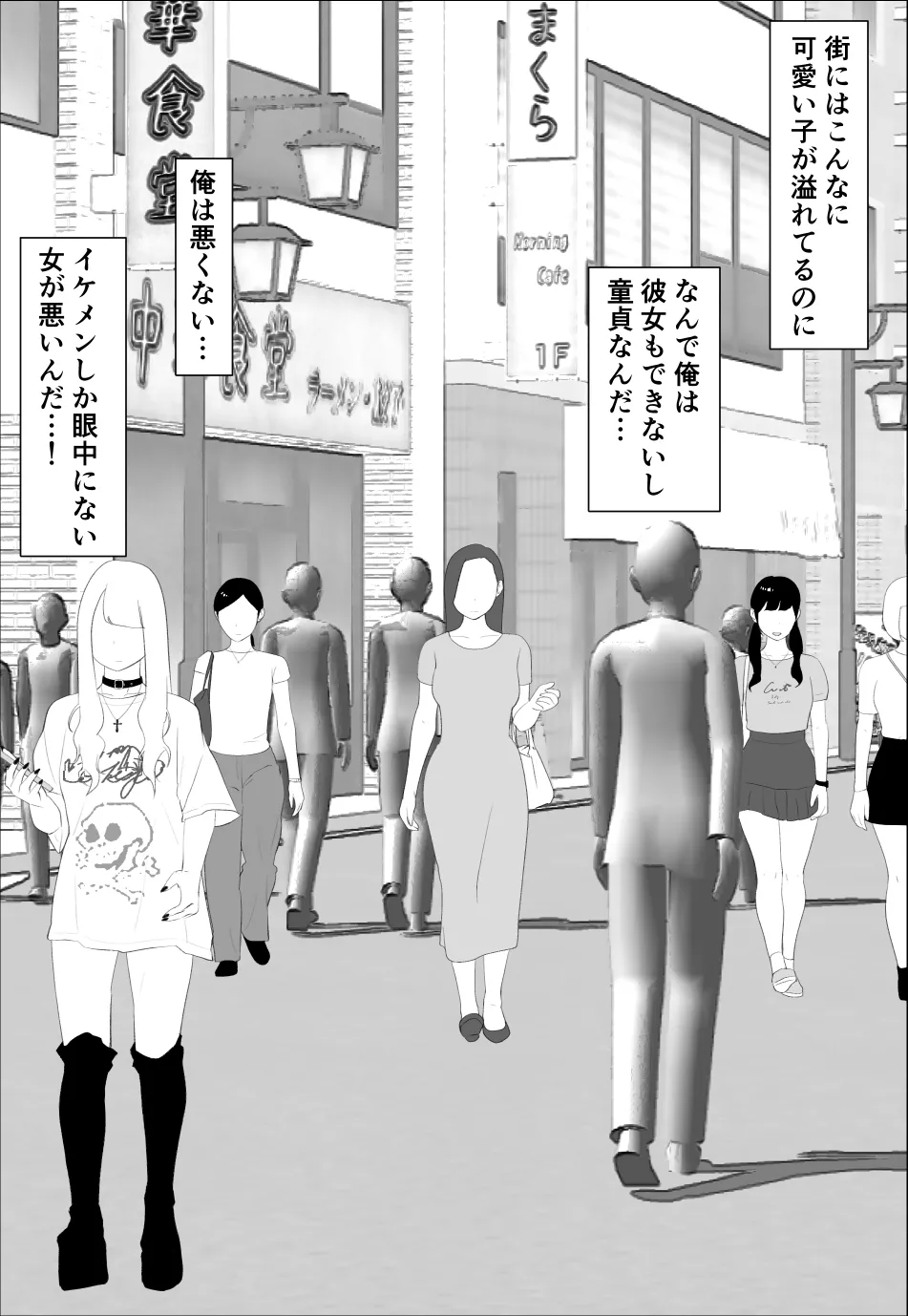 Oroboy Omae no imouto eroi karada shitten naa - Image 2