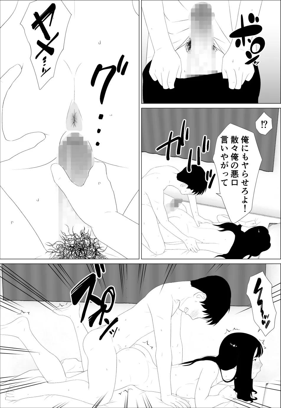 Oroboy Omae no imouto eroi karada shitten naa - Image 28