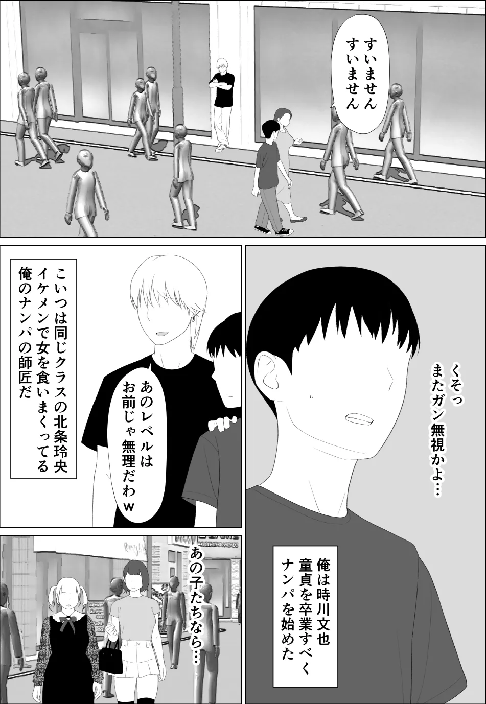 Oroboy Omae no imouto eroi karada shitten naa - Image 3