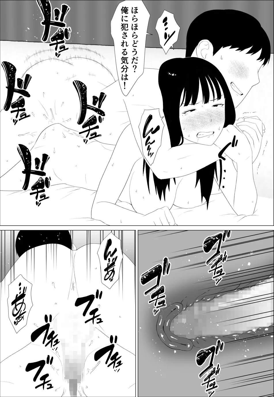 Oroboy Omae no imouto eroi karada shitten naa - Image 30