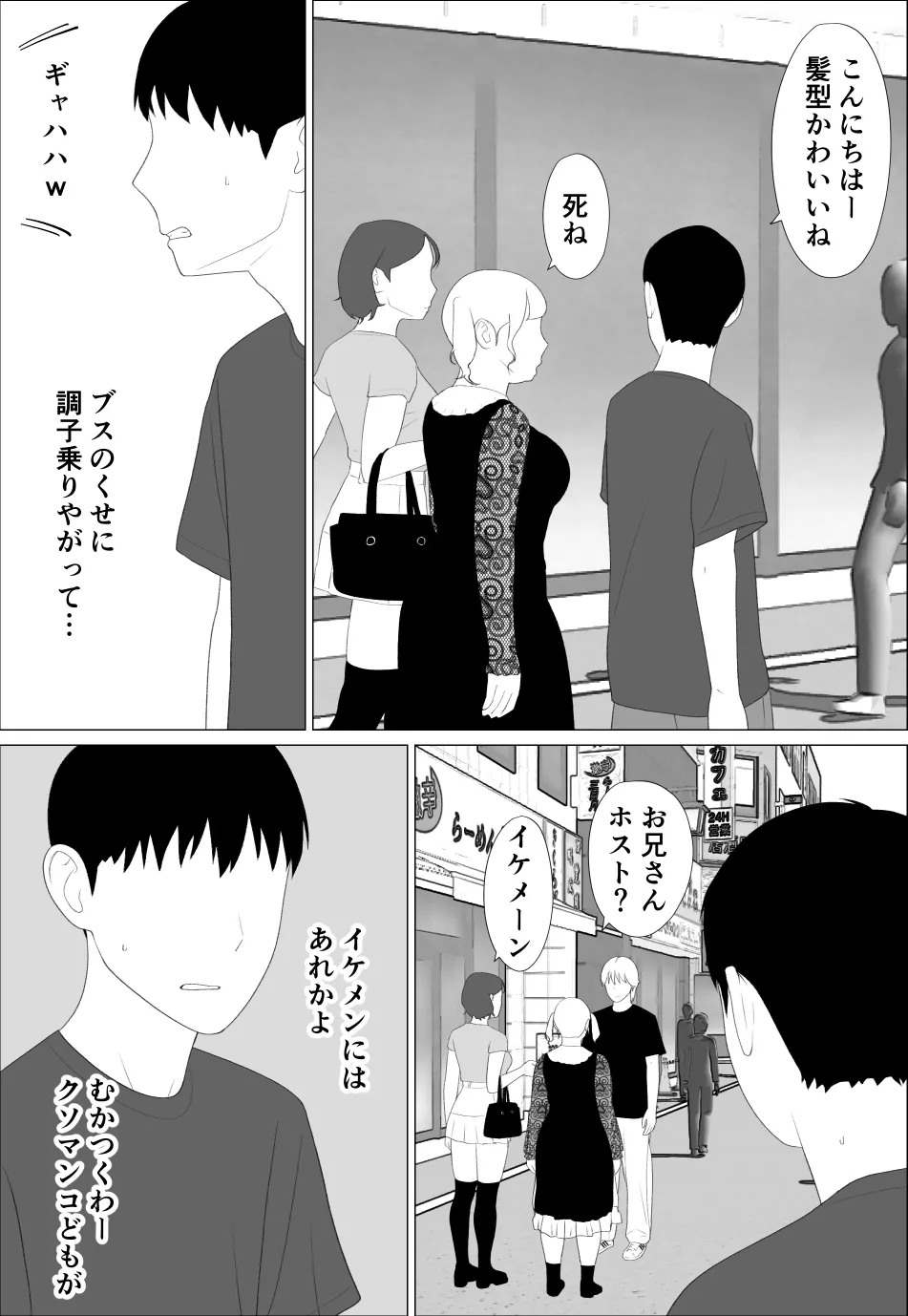 Oroboy Omae no imouto eroi karada shitten naa - Image 4