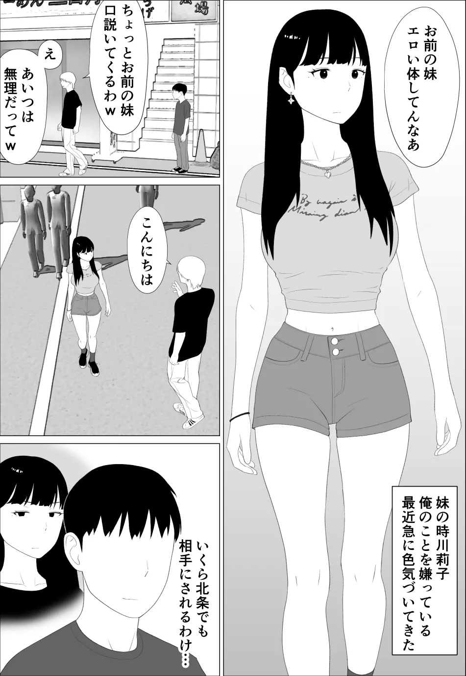 Oroboy Omae no imouto eroi karada shitten naa - Image 6