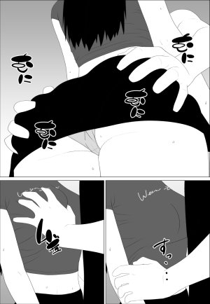 Oroboy Omae no imouto eroi karada shitten naa - Page 13