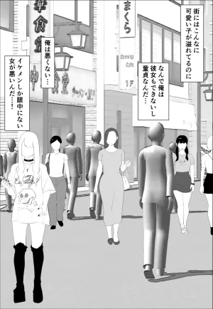 Oroboy Omae no imouto eroi karada shitten naa - Page 2