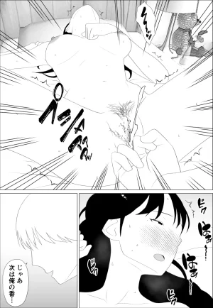 Oroboy Omae no imouto eroi karada shitten naa - Page 21