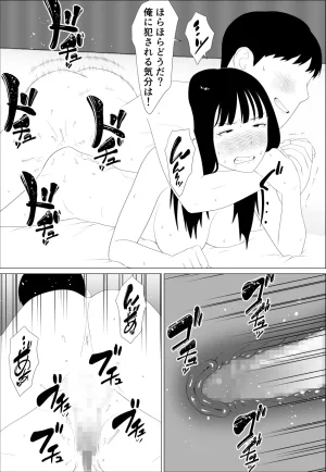 Oroboy Omae no imouto eroi karada shitten naa - Page 30