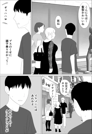 Oroboy Omae no imouto eroi karada shitten naa - Page 4