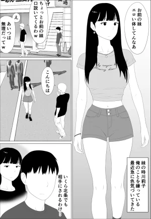 Oroboy Omae no imouto eroi karada shitten naa - Page 6