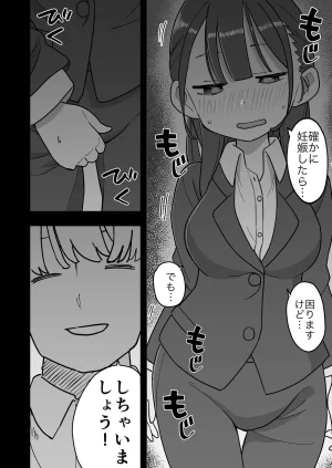 Oroshi Ponzu Shinsotsu-chan Tameseru Condom-ya ni Mayoikomu - Page 15