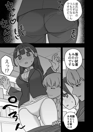Oroshi Ponzu Shinsotsu-chan Tameseru Condom-ya ni Mayoikomu - Page 18