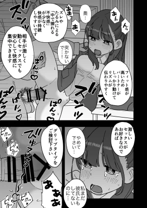 Oroshi Ponzu Shinsotsu-chan Tameseru Condom-ya ni Mayoikomu - Page 30